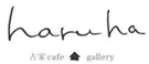 古家cafe gallery haruha