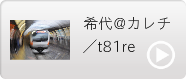 希代